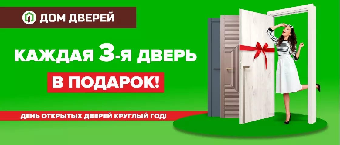 Межкомнатные двери: виды и конструктивные особенности