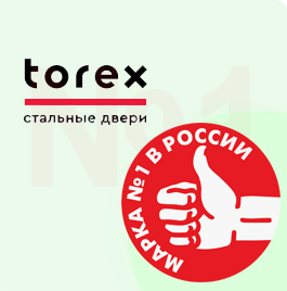 МАРКА №1 В РОССИИ