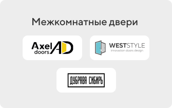 Межкомнатные двери