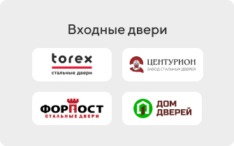 Входные двери
